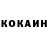 КОКАИН VHQ Kolvish _