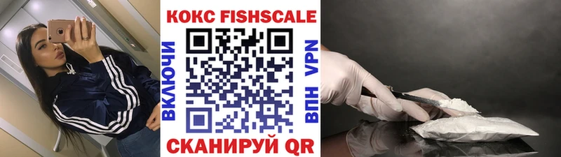 Кокаин VHQ  Купить закладки  Апшеронск 