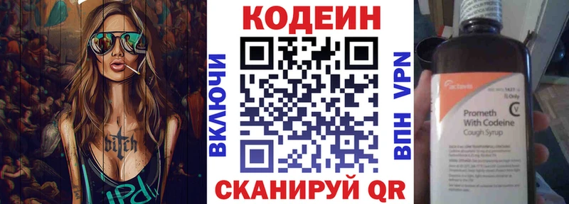 Кодеиновый сироп Lean напиток Lean (лин)  Купить  Апшеронск 