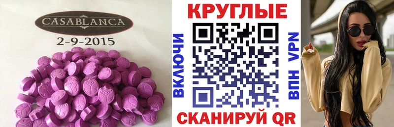 Ecstasy VHQ  Купить закладки  Апшеронск 