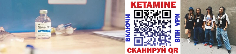 КЕТАМИН VHQ  Купить где  Апшеронск 